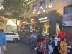 -老太原菜馆(南宫店)