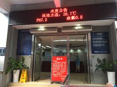 -奥林匹克体育中心游泳馆