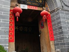 门面-88号小吃店·经典云南菜·地道纳西美食