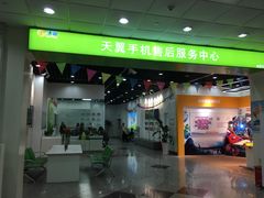 -中国电信(四川北路营业厅)