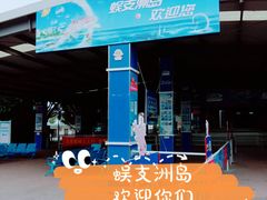 景点-三亚蜈支洲岛旅游区