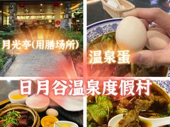 -厦门日月谷温泉渡假村