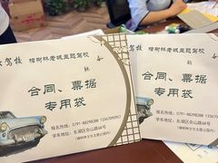 -白云驾校(樟树林校区)