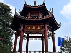-黄埔油麻山森林公园