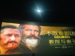 -天幕新彩云国际影城(激光巨幕店)