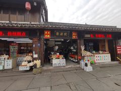 -鸣鹤古镇