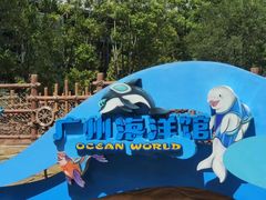 -广州海洋馆