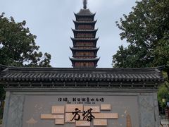 -常熟方塔园