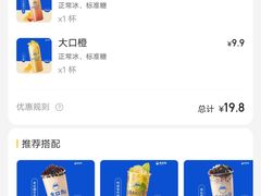 -大口九(东方广场店)