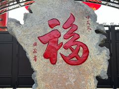 -开福禅寺