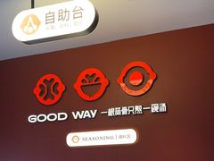 -骨之味·筒骨汤火锅(江头店)