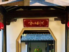 -张家港凤凰山景区河阳山歌馆