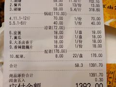 账单-大圣甲(汉口店)