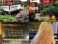 -北园酒家(小北路店)