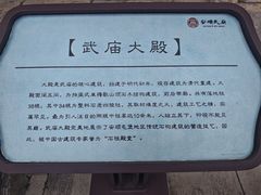 -安顺武庙