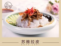 苏雅拉皮-苏雅经典名食(国际海水浴场店)