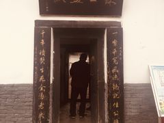 景点-明代监狱
