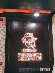 -东方先生国潮男士理发馆