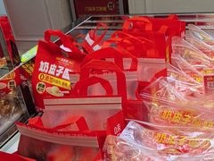-味多美蛋糕(梨园店)