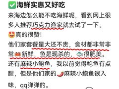 -巧克力渔家.小船海鲜胶东菜(万平口店)