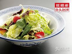 -旺顺阁鱼头泡饼(小红门店)