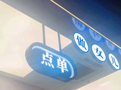 -煲珠公·老红糖珍珠奶茶(长宁龙之梦店)