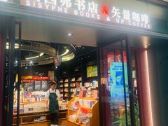 -西西弗书店&矢量咖啡(万象城店)