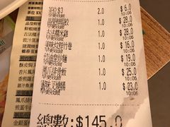 账单-添好运点心专门店(深水埗店)