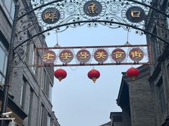 -吴裕泰茶庄(前门大街店)