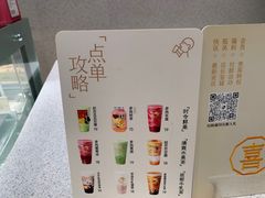-喜茶(深圳东门1234店)