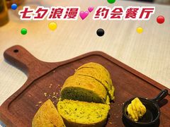 自制菠菜芝士包-Prego意大利西餐厅·深圳富苑皇冠假日套房酒店