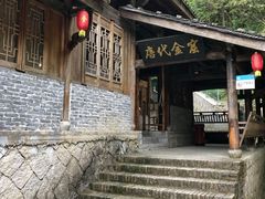 -遂昌金矿国家矿山公园