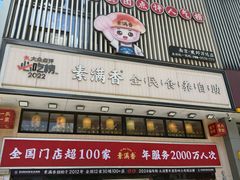 -素满香·食养自助(建邺万达店)