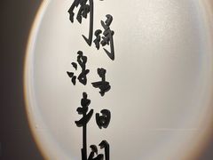 -逸栈养生SPA(望京店)