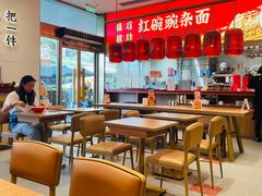 -遇见小面(碧桂园总部店)