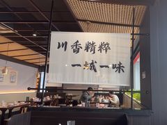 -拾捌川·自贡爆炒(新街口店)