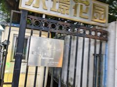 -南洋冠盛酒店(广州天河公园地铁站店)