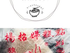 -杨招娣糕点(装驾桥巷店)
