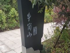 -牛岗山公园