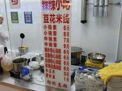 -辣辣小吃豆花米线(大观篆新农贸市场店)