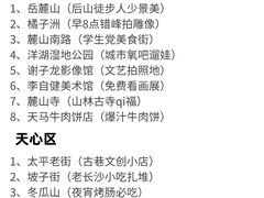 -黄兴南路步行商业街