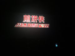 iphone_upload_pic-金熊国际影城(益庄店)