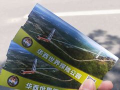 -华西村