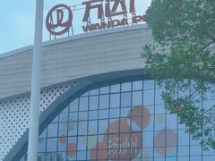 -万达广场(扬州邗江店)