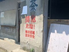 -叶婆婆豆浆馍馍