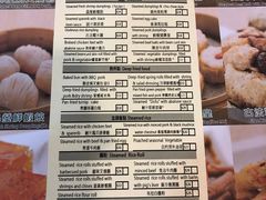 菜单-添好运点心专门店(中环IFC店)