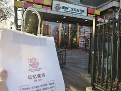 -新侨三宝乐面包店(崇文门店)