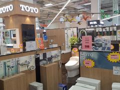 -百安居装修建材卖场(泰然店)