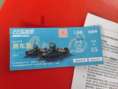 -千岛湖燃擎卡丁车赛车主题乐园(秀湖路店)