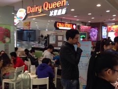 iphone_upload_pic-DQ·蛋糕·冰淇淋(虹口龙之梦店)